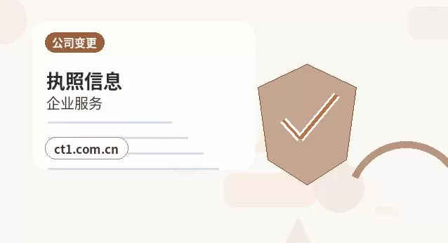 莆田注册公司开业前合同和财务资料怎么整理配图
