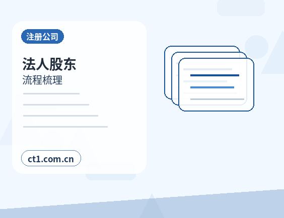 岳阳云溪区注册公司注册商贸公司办理要点配图