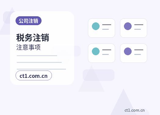 黄山注册公司股权比例和章程怎么准备缩略图