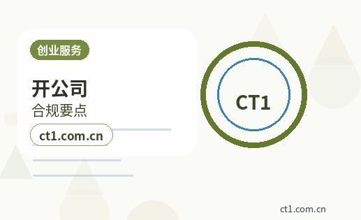 抚州公司注销异常名录企业处理要点缩略图