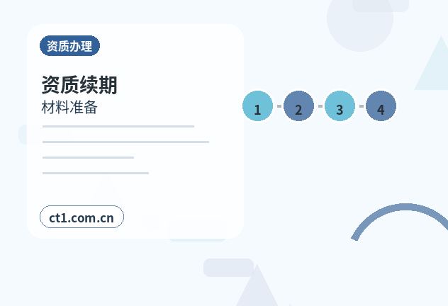 中山公司变更常见驳回原因有哪些配图