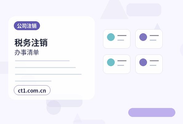 中山公司变更常见驳回原因有哪些配图