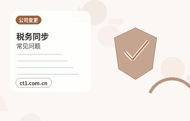 宿迁注册公司开业前合同和财务资料怎么整理配图