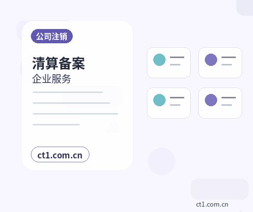 宿迁注册公司开业前合同和财务资料怎么整理配图