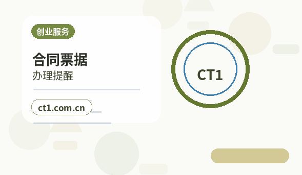 龙岩资质代办教育培训类许可办理注意事项缩略图