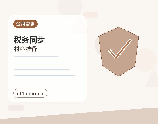 漳州长泰区注册公司营业执照信息填写错误怎么处理配图