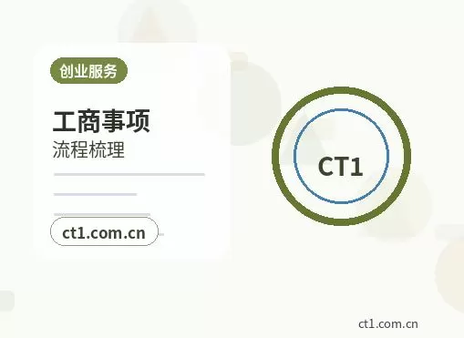 唐山高新技术产业开发区注册公司与代理记账如何衔接配图