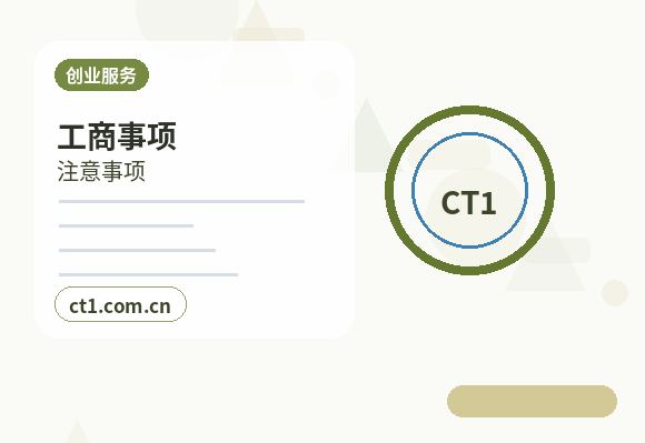 兴山注册公司需要准备哪些材料配图