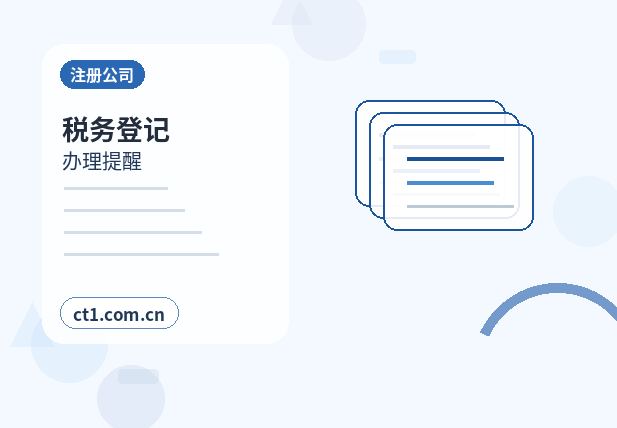兴山注册公司需要准备哪些材料配图
