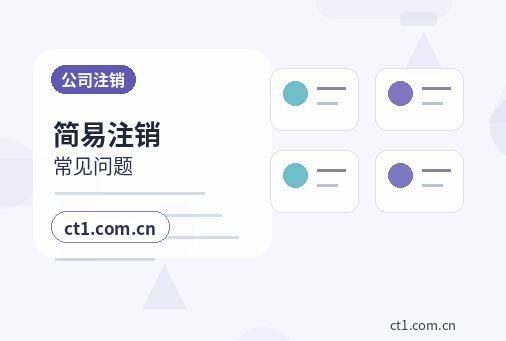 仁化注册公司营业执照下来后怎么记账报税缩略图