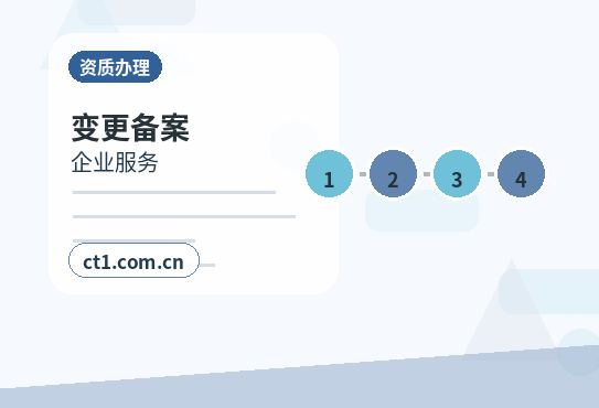 泉州丰泽区注册公司法人股东信息填写注意事项缩略图