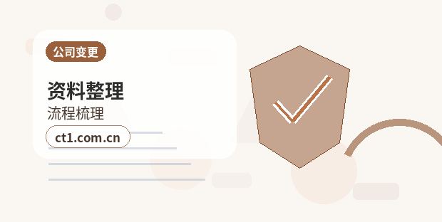 苏州注册公司常见驳回原因有哪些配图