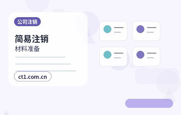 海东代理记账账套建立需要哪些基础信息配图