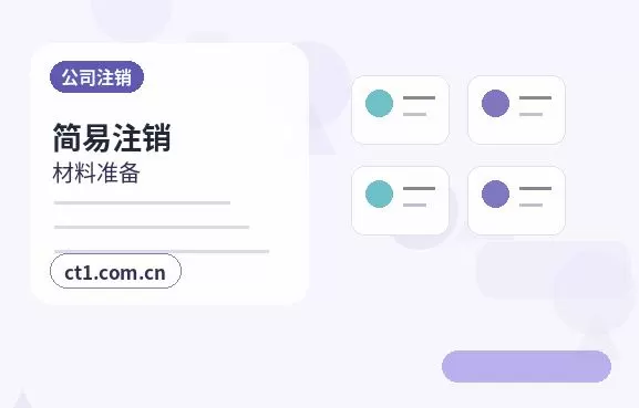 山阳注册公司营业执照经营地址填写规范配图