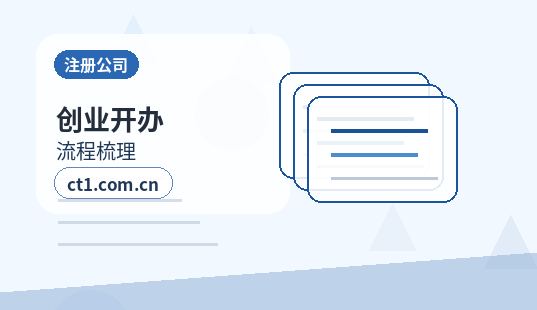 宣城公司变更办理费用通常受哪些因素影响配图
