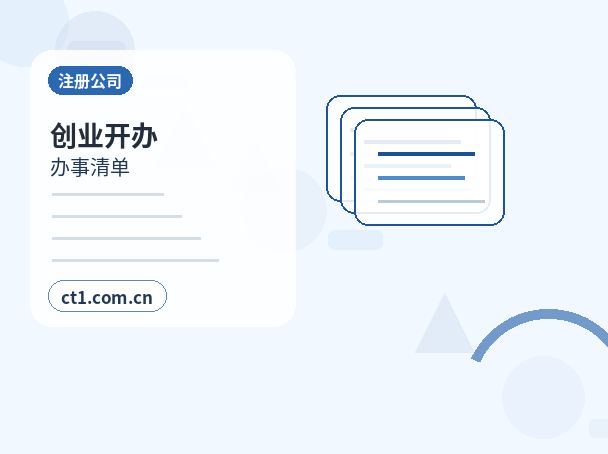 华阴注册公司材料被退回后怎么调整配图