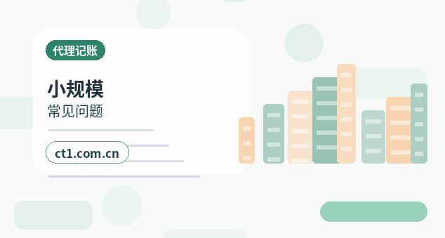 宣城公司变更办理费用通常受哪些因素影响配图