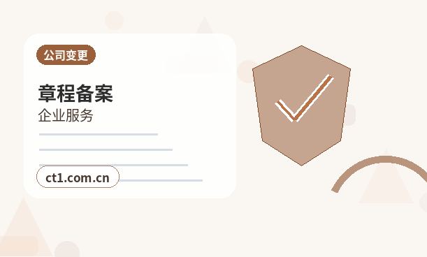 北京朝阳区注册公司与代理记账如何衔接配图