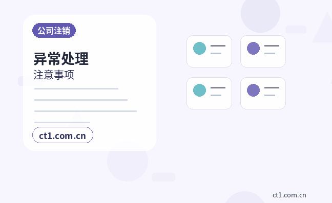 北京朝阳区注册公司与代理记账如何衔接配图
