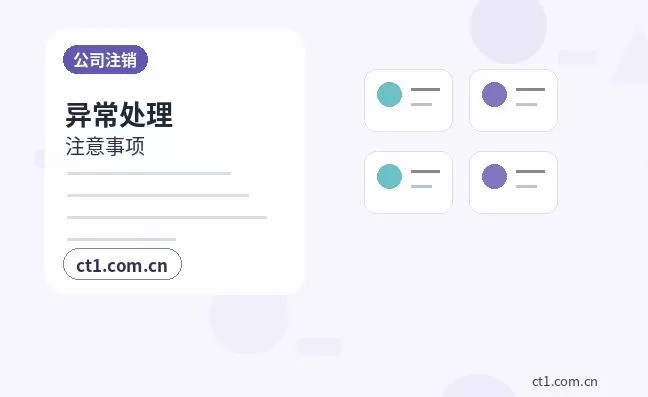 五家渠注册公司股权比例和章程怎么准备配图