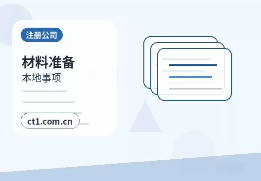 乌兰察布注册公司印章刻制和备案注意事项配图