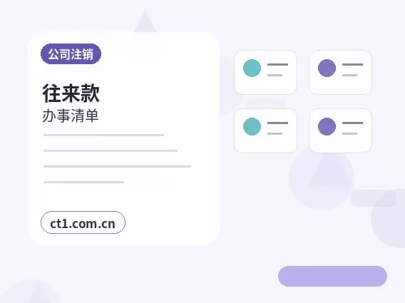 安庆资质代办注册地址对办理结果有什么影响配图