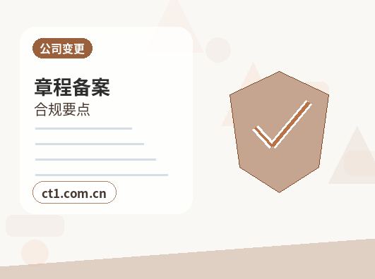 延边州注册公司注册电商公司需要哪些材料缩略图