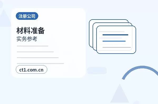 林芝公司变更分公司负责人变更要点配图