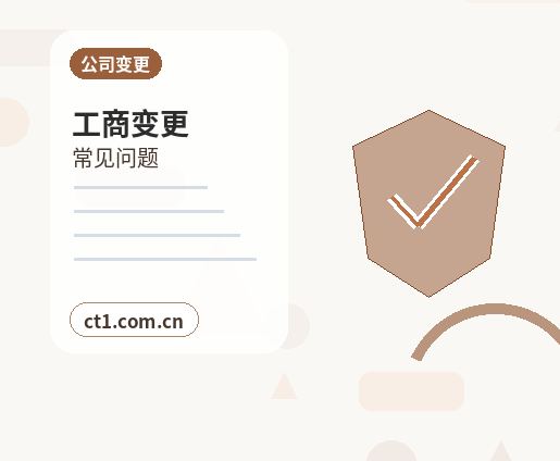克拉玛依公司注销税务环节被退回后怎么调整缩略图