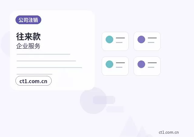 武强注册公司核名常见问题整理配图