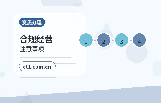 克拉玛依区注册公司创业开公司前要确认哪些信息缩略图