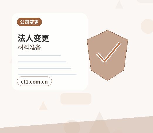 青岛注册公司对注册地址有什么要求配图