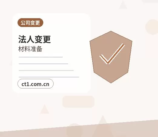 青岛注册公司对注册地址有什么要求配图
