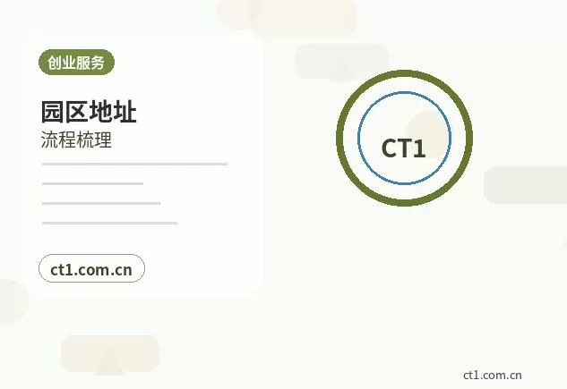 上海青浦区注册公司对注册地址有什么要求配图