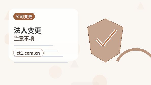 定西公司变更经营范围增加项目怎么处理缩略图