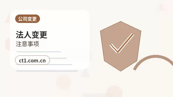 宁波注册公司小规模纳税人公司设立注意事项配图