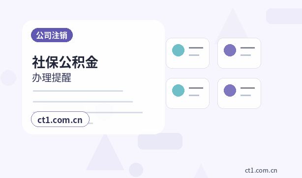 宁波注册公司小规模纳税人公司设立注意事项配图