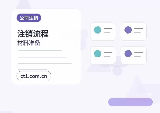 会泽注册公司办理费用主要包括哪些配图