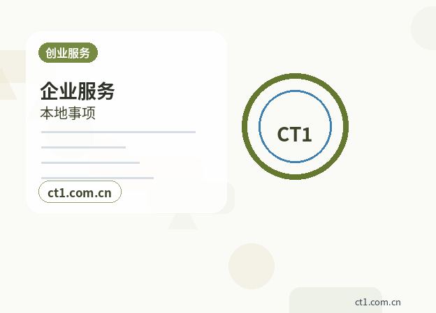 淮安注册公司法人股东信息填写注意事项配图