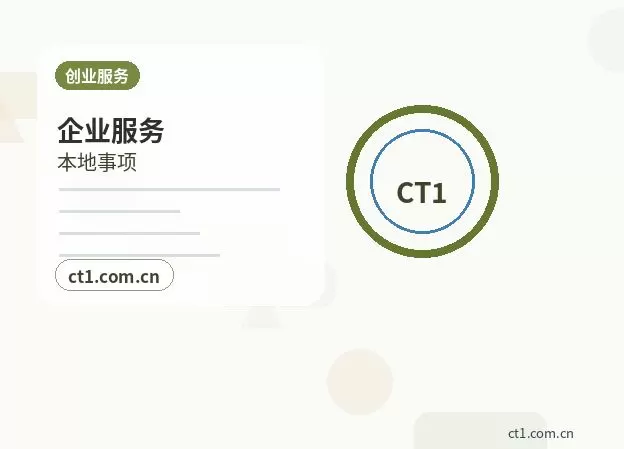 会泽注册公司办理费用主要包括哪些配图