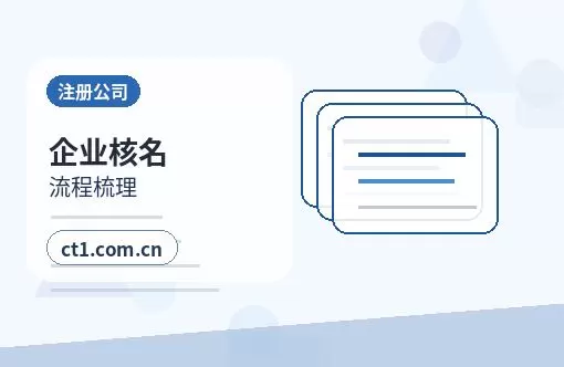 浏阳注册公司银行开户和税务登记怎么衔接配图