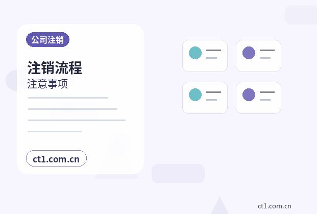 湘西州注册公司办理营业执照流程怎么安排配图