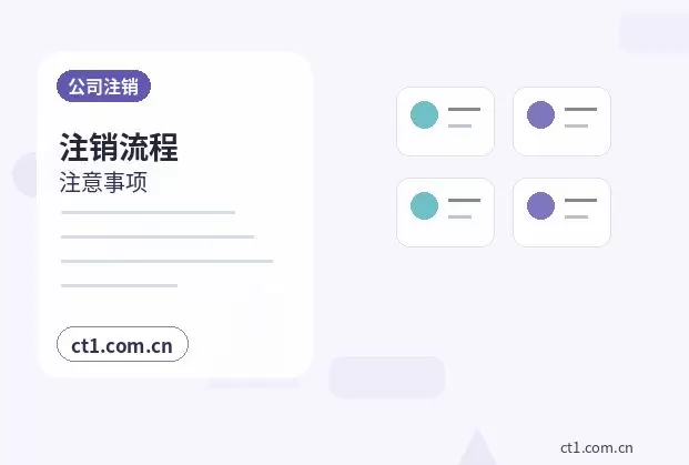 湘西州注册公司办理营业执照流程怎么安排配图