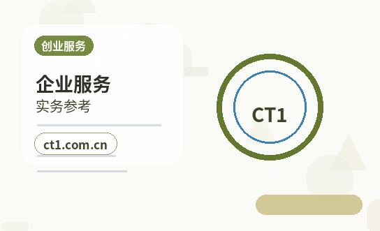 甘孜州资质代办行业许可办理清单与流程整理配图
