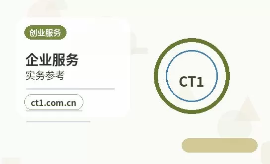 蓝山注册公司：注册商贸公司办理要点配图