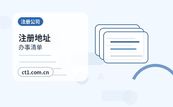 甘孜州资质代办行业许可办理清单与流程整理配图
