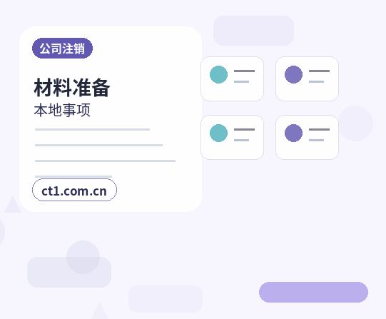 凤县注册公司使用托管地址前要核对什么配图