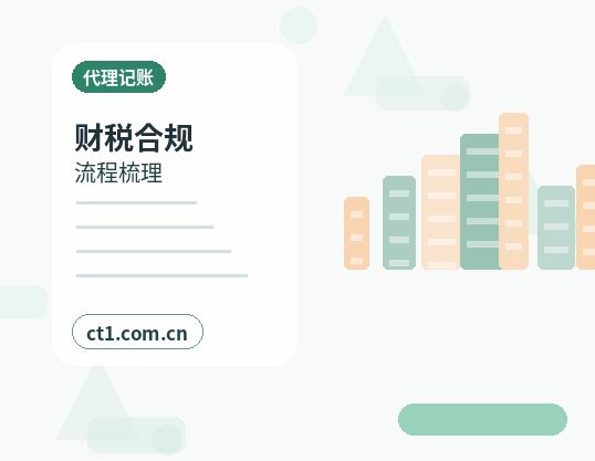 上海金山区注册公司营业执照下来后还要办理哪些事项配图