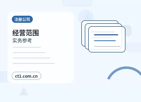 乐业注册公司地址异常风险怎么避免配图