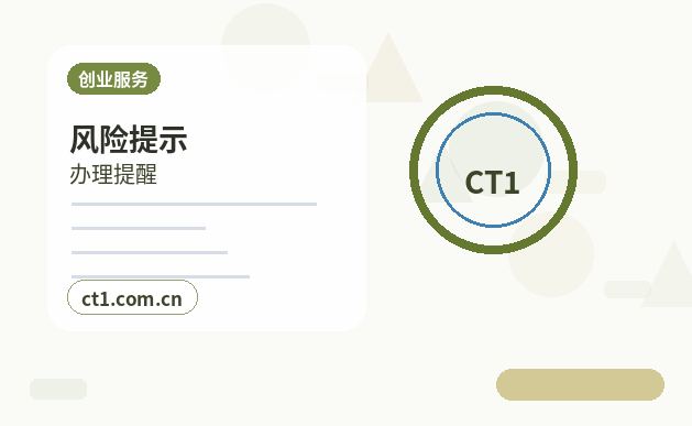 嘉兴资质代办办理前税务状态要不要核对配图